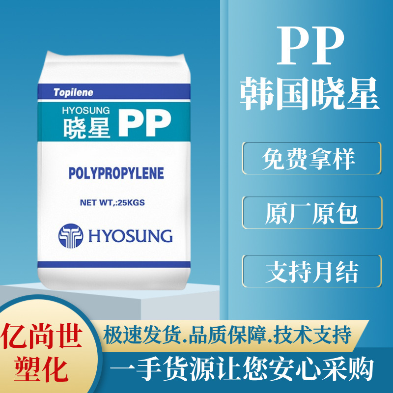 Pipe-Grade Pp Korea Hyosung R200P Random Copolymer Polypropylene Special Plastic Raw Material for Hot and Cold Water Pipes Pipe-Grade Pp Korea Hyosung R200P Random Copolymer Polypropylene Special Plastic Raw Material for Hot and Cold Water Pipes