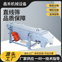 砂糖直线振动筛不锈钢振动筛分机多层筛选杂质机颗粒双电机分离机