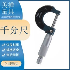 其他量具;百分表;千分尺