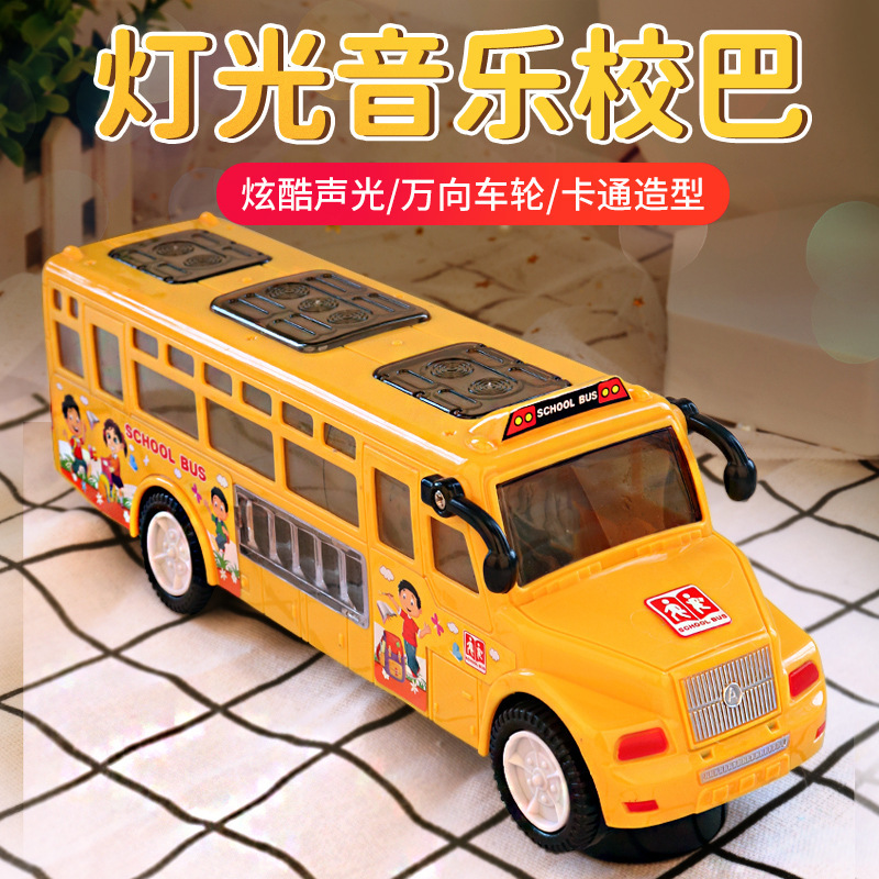 儿童电动卡通校巴万向炫彩灯光音乐仿真小汽车模型玩具地摊批发