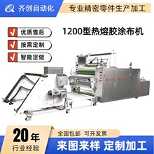 布料上浆机 油胶涂布加工涂布机 水凝胶制作机生产创可贴机器设备