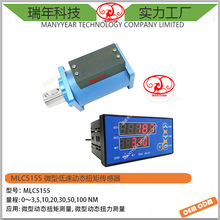 MLC5155 ΢�͵��ٶ�̬Ť�ش����� ����Ť�ش�����