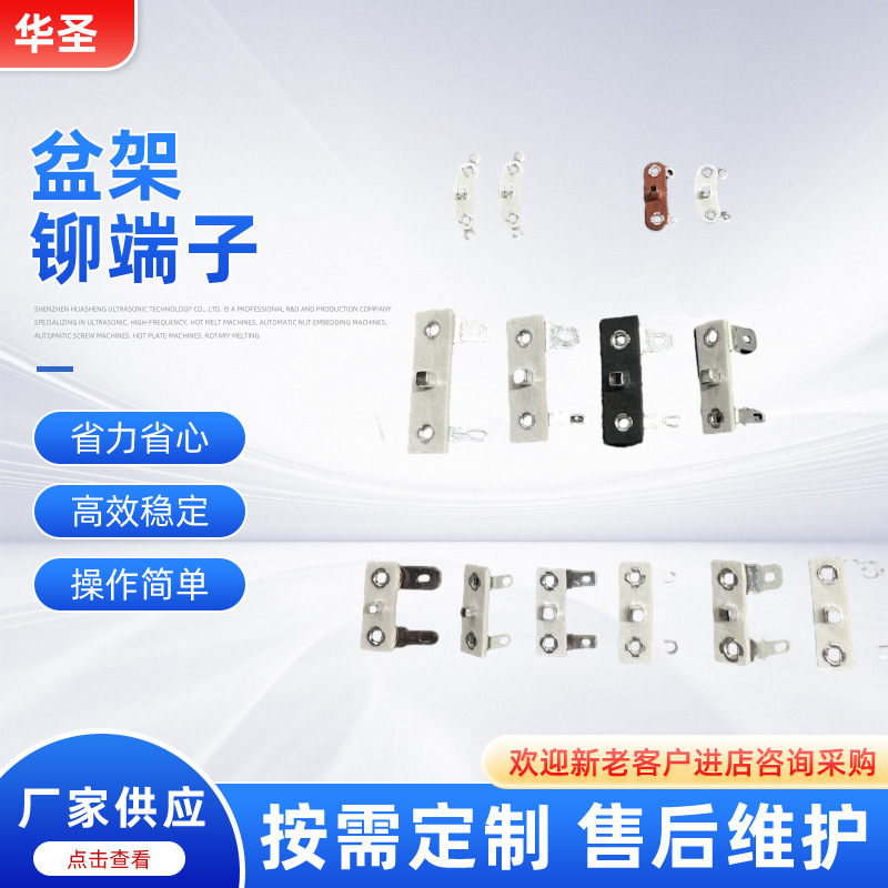 原厂供应盆架铆端子自动机扬声器接线端子板自动端子机压线机台式