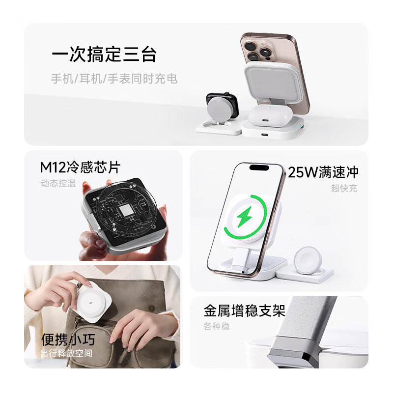 W&P 磁気ワイヤレス充電器は、Apple ワイヤレス充電器スリーインワン磁気ミニ高速充電 iPhone16 に適しています。|undefined