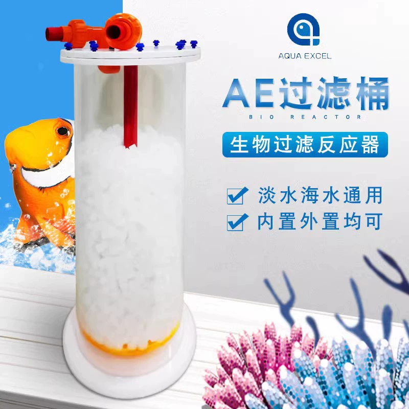 Цилиндр фильтра биореактора аквариума AE биохимический фильтр K1 встроенный внешний цилиндр для бактерий с псевдоожиженным слоем