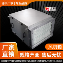 金晨商用柜式离心风机消防排烟风机低噪音中效净化强力离心排风机