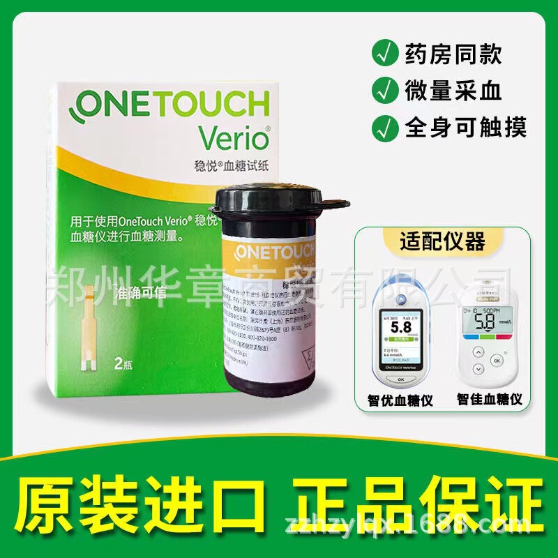 Johnson Steady Yue Blood Glucose Test Paper 50 Pieces Blood Glucose Tester for Elderly Home Type Zhijia Zhiyou Type Blood Glucose Test Johnson Steady Yue Blood Glucose Test Paper 50 Pieces Blood Glucose Tester for Elderly Home Type Zhijia Zhiyou Type Blood Glucose Test