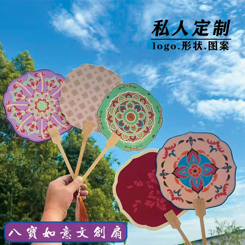 敦煌国潮文创扇子古风扇子印刷旅游拍照打卡扇子彩色扇书画纸空白