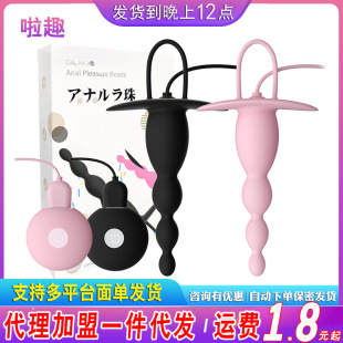 Galaku Miju pull beads anal plug retractable vibration wear men and women masturbation massage stick adult supplies