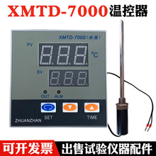 XMTD-7000�� �a��ˮ��ؿ��� �x�픵�@�{���x ˮԡ停ؿ؃x ���