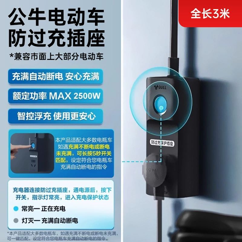 Bull GND-5 timed switch socket time-controlled plug seat intelligent controller switch automatic switch plug socket