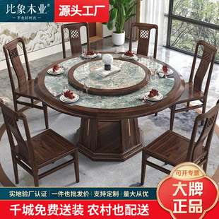 新中式乌金木全实木餐桌带转盘饭桌高档轻奢圆桌家用餐厅桌椅组合-阿里巴巴