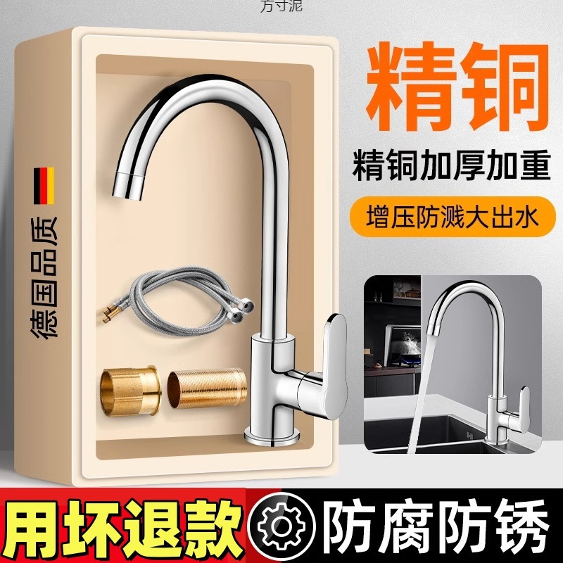 Kitchen Sink Faucet with Hot and Cold Water, Household 304 Stainless Steel Copper Basin Sink, Splash-Proof Washbasin with Rotating Feature