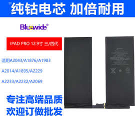 适用于苹果平板电池IPAD PRO12.9寸三/四代电池A2043/A1876/A2069