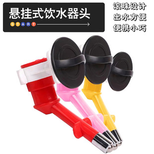 Dog drinker head can be suspended automatic drinking mouth puppy fixed ball drinking kettle pet supplies
