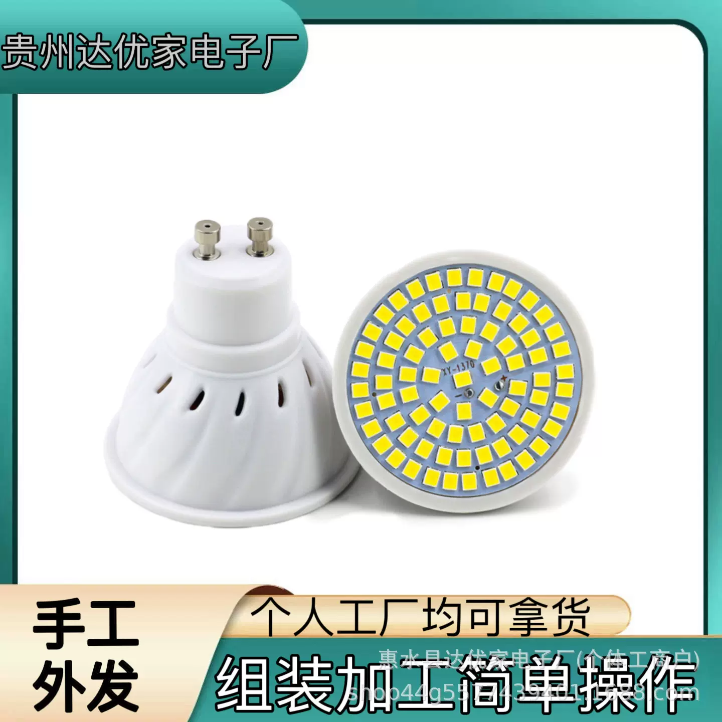 货源充足电路板组装加工电子产品加工外发小型项目操作简单拍摄灯