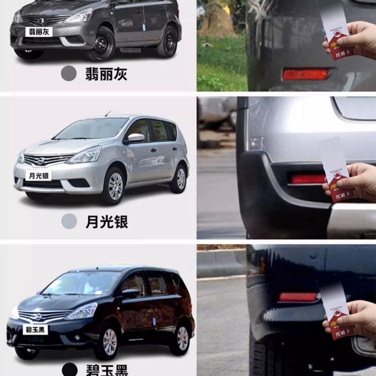 Suitable for Nissan Livina Self-Painting Paint Pen in Phyllite Gray, Moonlight Silver, Titanium Silver Gray, and Jade Black for Car Scratch Repair