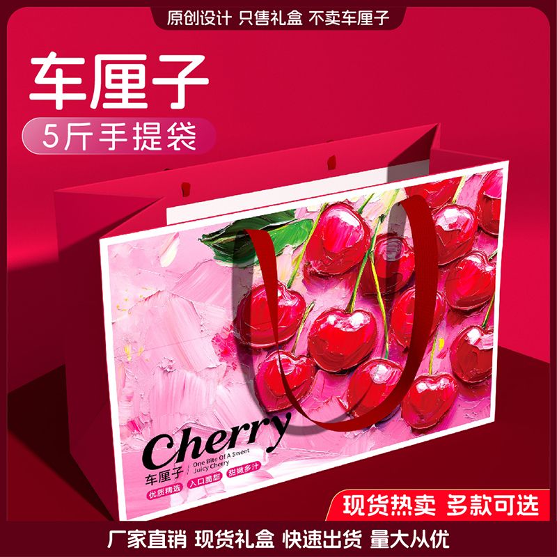2025 festivales nuevos carritos bolsas originales 5 - 10 kg bolsas de cereza grandes bolsas de regalo universal