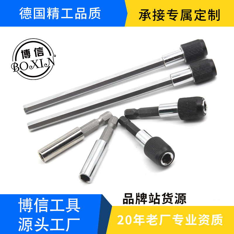 六角柄6.35mm快脱自锁接杆1/4钻起子快速转接杆批头延长杆批发