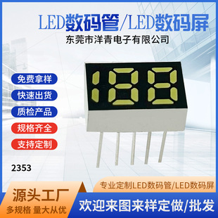 数码管厂家现货直销 LED数码管数码管188数码管2353数码管显示-阿里巴巴