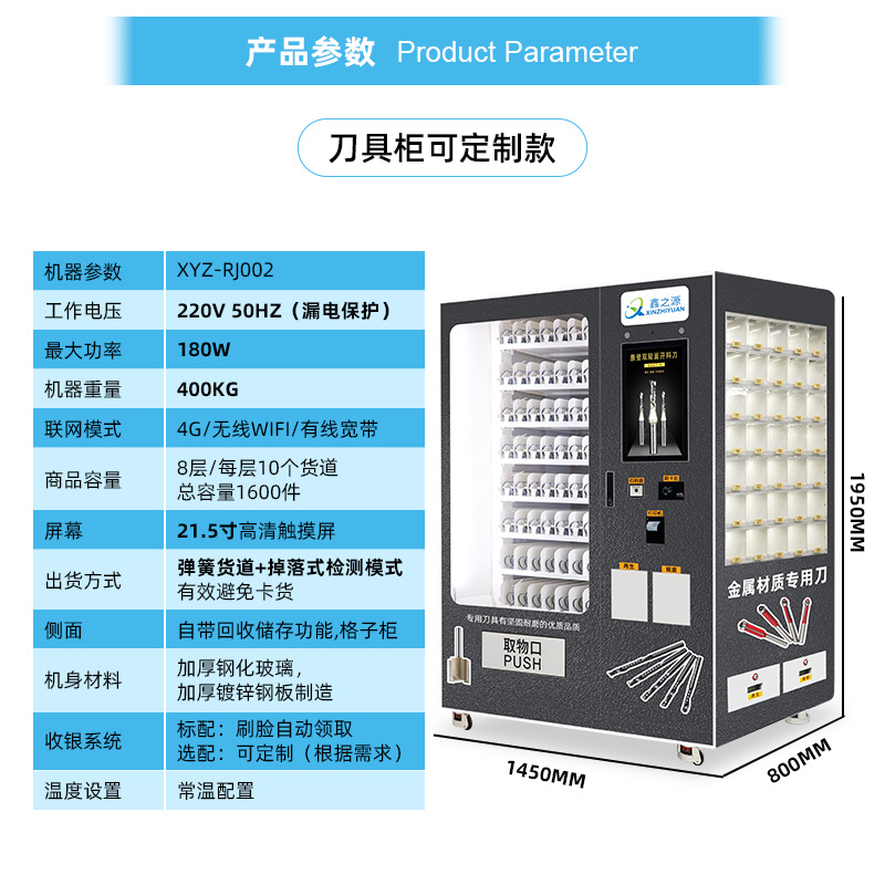Suministro directo de fábrica Gabinete de herramientas inteligente Almacenamiento de herramientas multifunción y recolección Gabinete de herramientas de autoservicio de pantalla táctil todo en uno