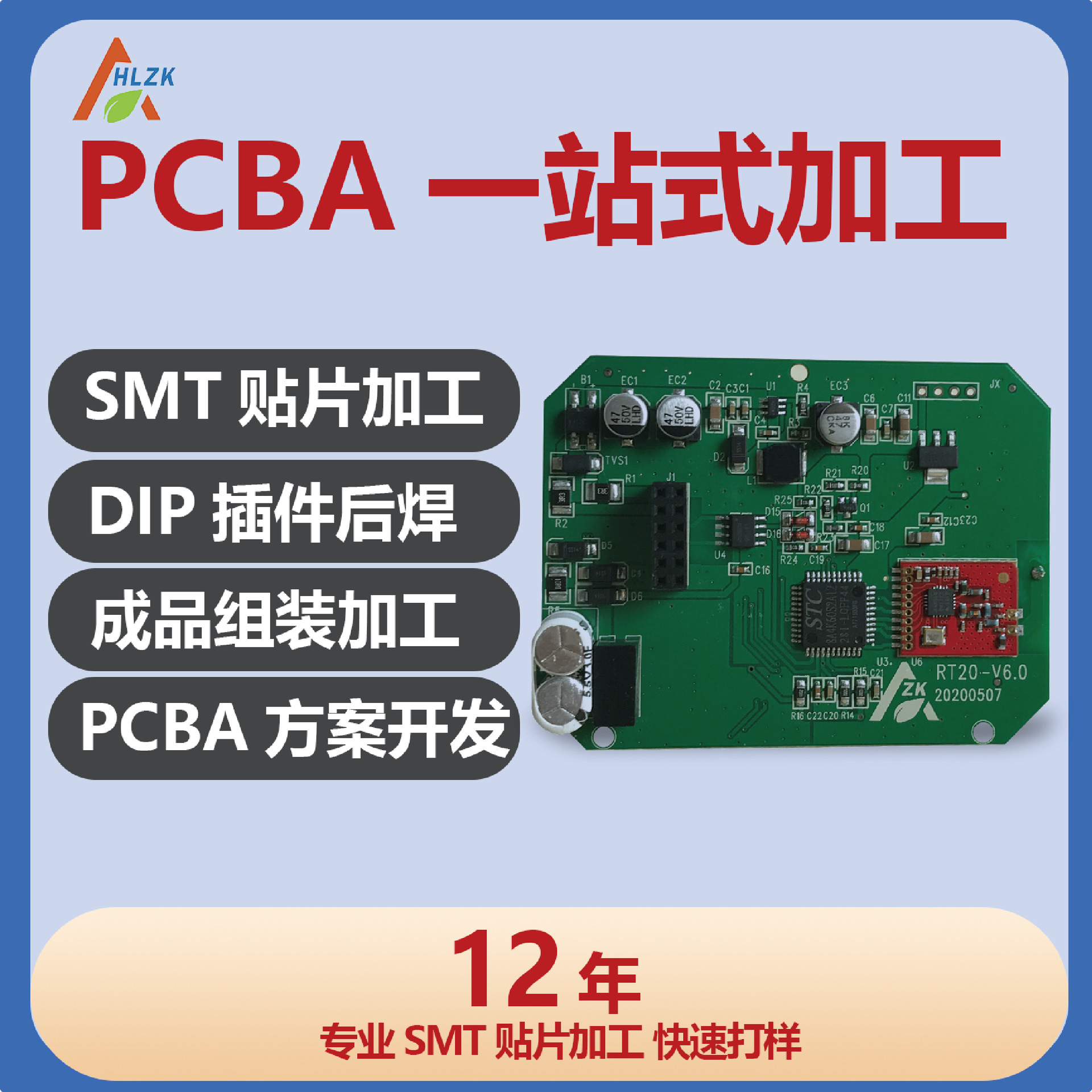 SMT厂家电路板PCBA控制板各类家电主板方案开发打样批量生产厂家