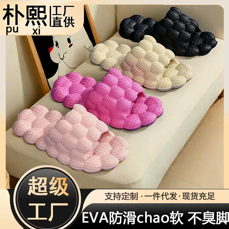 批发一件代发凉拖女EVA家用外穿凉鞋厚底情侣防滑踩屎感一字拖鞋
