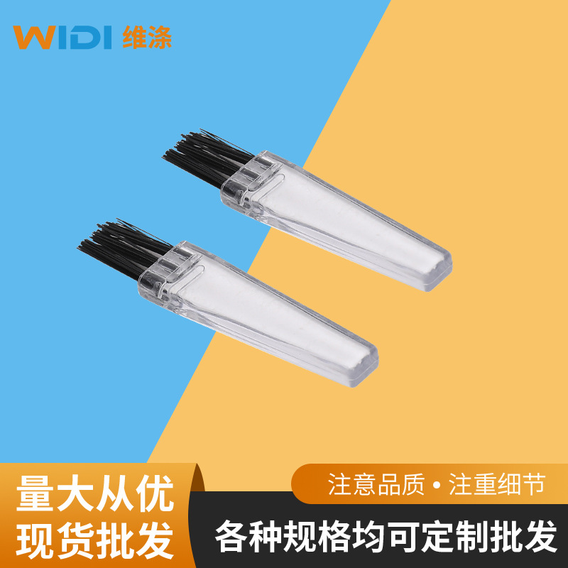 维涤供应专用除尘透明小毛刷理发剪剃须刀毛刷多种规格不同清洁刷