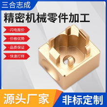 铝合金cnc加工非标零件cnc机加工三四五轴高精密零件通讯电子产品