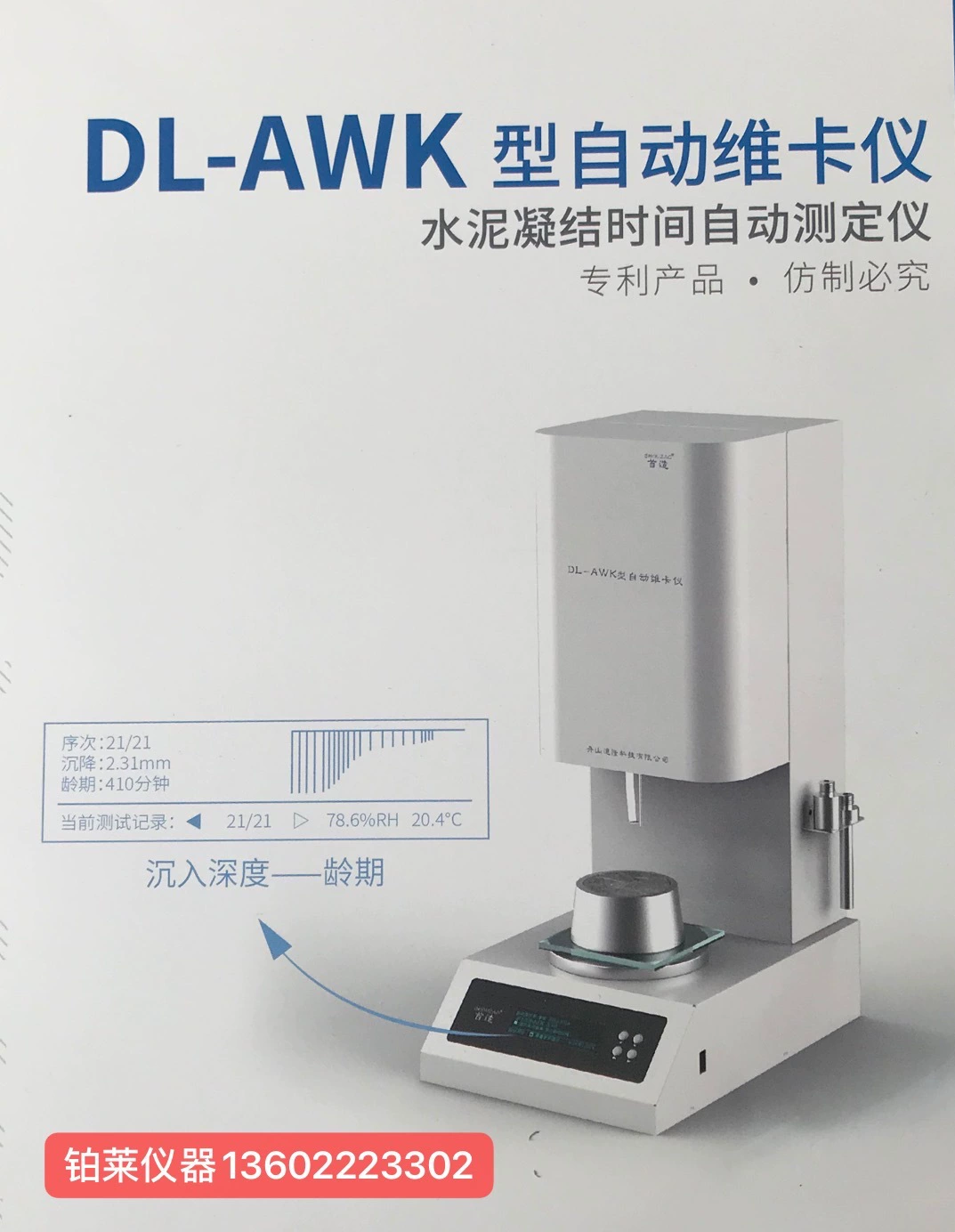 DL-AWK автоматический микрофонный тестер времени конденсации цемента