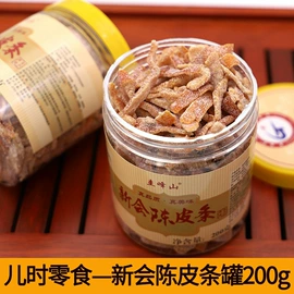 普洱茶;陈皮;黑茶