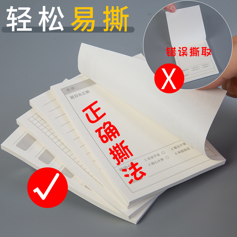 Simple function wrong question book sticky notes student notes English note paper words math homework correction stickers wholesale