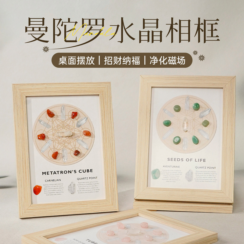 Natural Crystal Photo Frame Mandala Rose Quartz Ore Decorative Painting Healing Elements Yoga Gravel Ornaments Cross-Border Wholesale