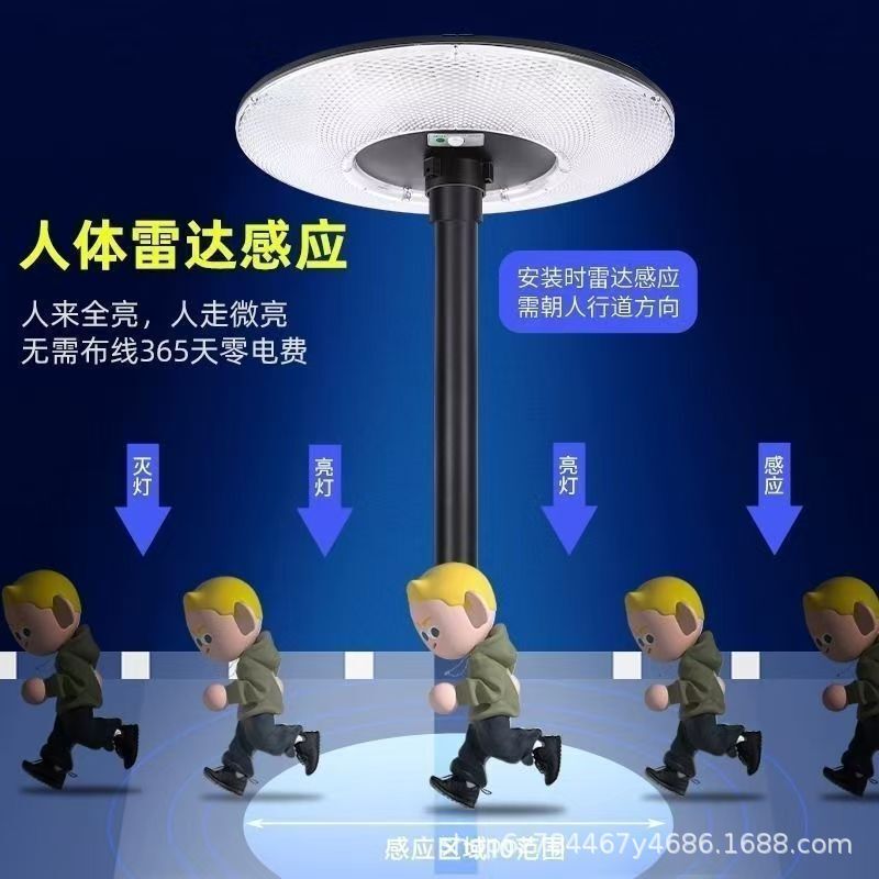 太阳能庭院灯大功率一体新款太阳能路灯飞碟户外灯专用灯落地灯|undefined
