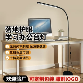 落地灯;阅读台灯;普通照明台灯