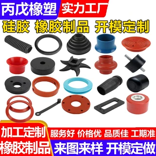厂家定制橡胶制品橡胶异形件密封垫防水耐磨减震垫块硅橡胶垫乙丙