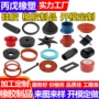 乙丙防水耐磨定制减震垫块