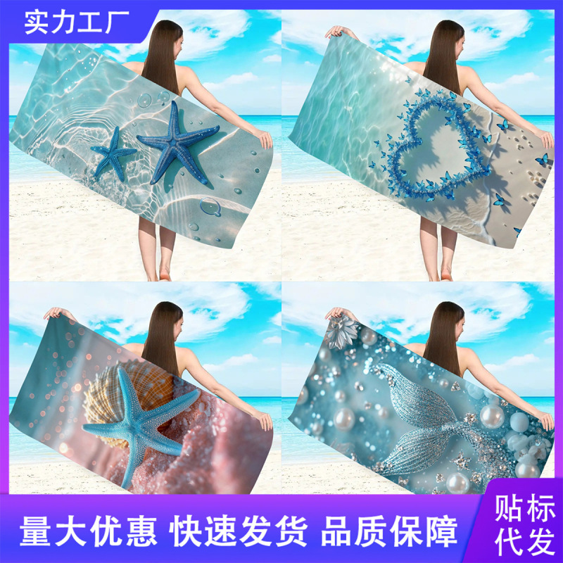 Ocean-Themed Beach Towel Jit Dropshipping Starfish Shell Turtle Quick-Dry Absorbent Bath Towel Microfiber Beach Towel