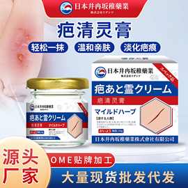 井冉坂稚疤清灵手术增生产后烫伤疤痕淡化痘坑印无痕膏护理膏批发