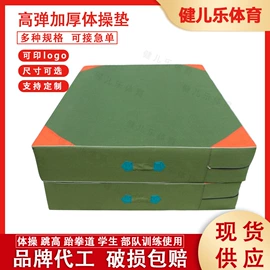 体操/运动垫;体操用品;地垫