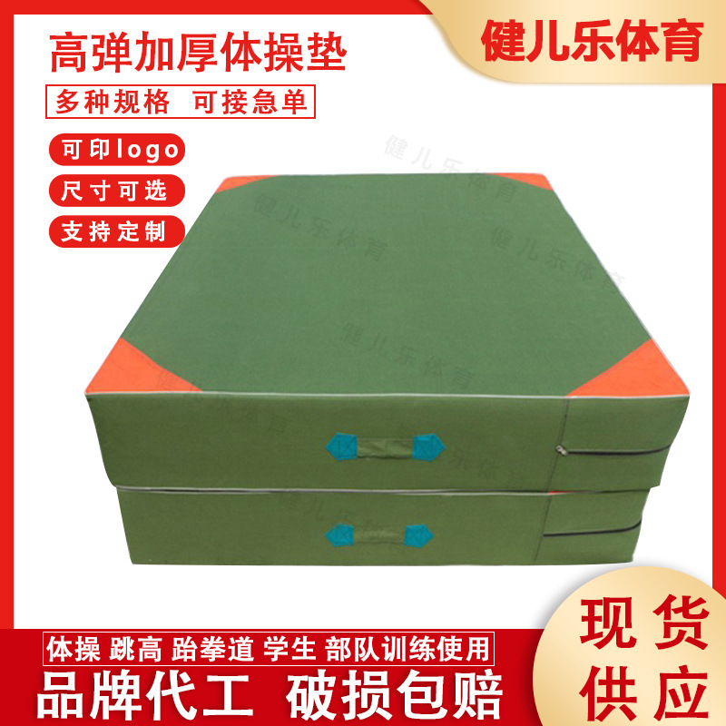 Sponge High Jump Mat Special Mat Flip Brace Bounce Mat Folding High Elastic Thickened Canvas Training Gymnastics Mat