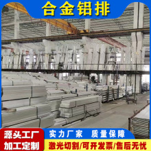 可加工定制切割工业铝排1070铝母线1060铝扁条电力6061耐腐铝排