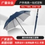 定制直柄长柄大号高尔夫伞
