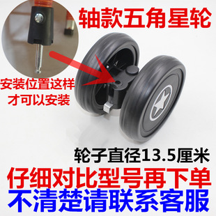 Baby Stroller Wheels, Steering Wheels, Brake Wheels, Accessories, Small Bamboo Carts, Rattan Carts, Stroller Wheel Accessories