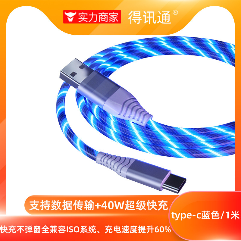 Cable DE DATOS DE streamer tres en uno para Android Apple tipo-c teléfono móvil colorido luminoso carga rápida cable multifunción