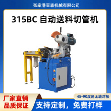 MC315BC切管机自动送料铁管不锈钢管切割机金属圆锯机水锯切割机