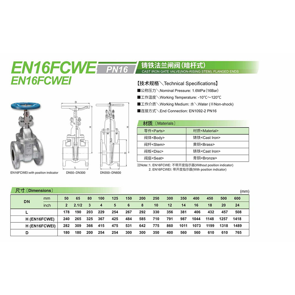 原装 KITZ北泽阀门日本进口    铸铁法兰闸阀EN16FCWE