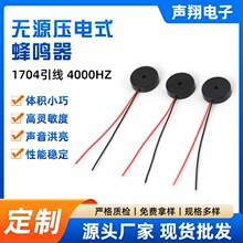 �oԴ���Q��1704����  4000HZ  �oԴ���ʽ���Q�����l�S��