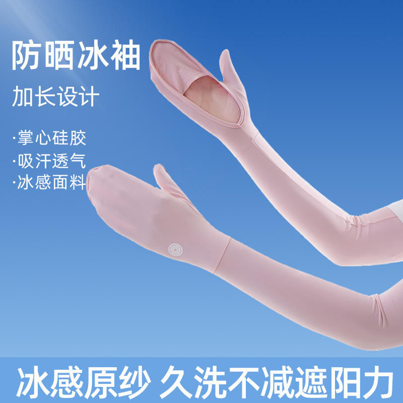 Protector solar mangas de hielo largas para mujer, seda de hielo de verano, protección UV, protección solar, protección solar, conducción, protector de manos, mangas de palma expuestas
