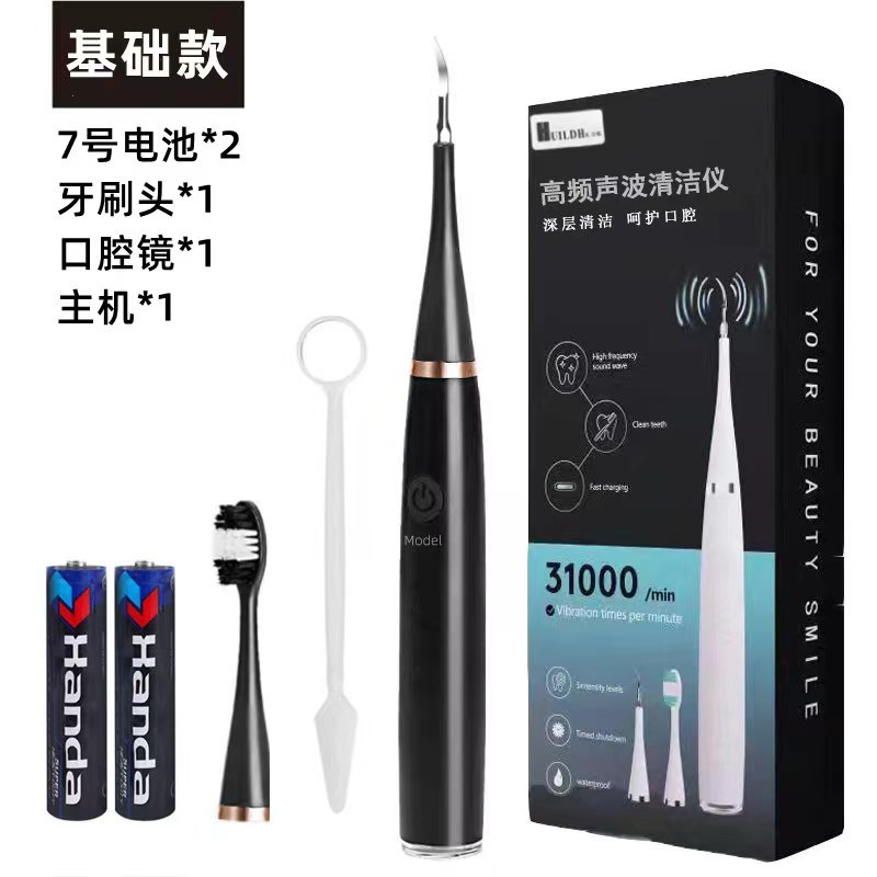 外国貿易の爆品の電動のスケーリング器の六合一の電動の歯ブラシのセットは携帯で歯石の歯を取り除きます。|undefined